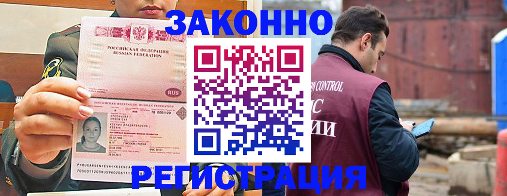 прописка для военкомата в Малгобеке