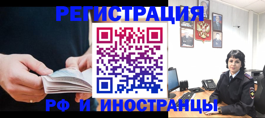 прописка паспорт в Малгобеке