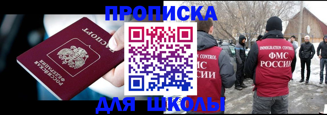 прописка иностранных граждан в Малгобеке