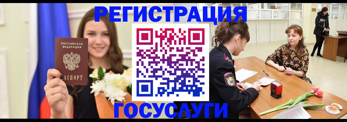 временная регистрация недорого в Малгобеке